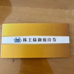 ミニストップ株主優待　ソフトクリーム無料券