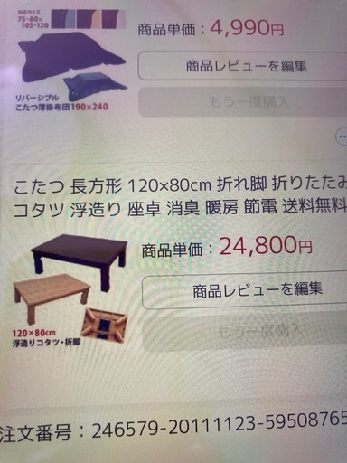 こたつ