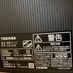 ジャンク品 55インチ  液晶テレビ
の画像