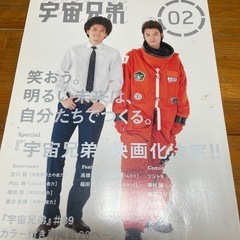 宇宙兄弟特集　1-3の画像