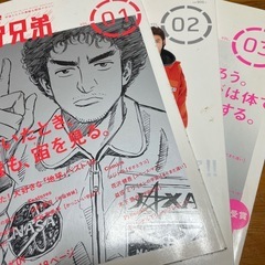 宇宙兄弟特集　1-3の画像
