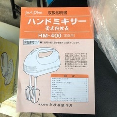 NO：3103 泉ハンドミキサー‼️    超お買い得品❣️の画像