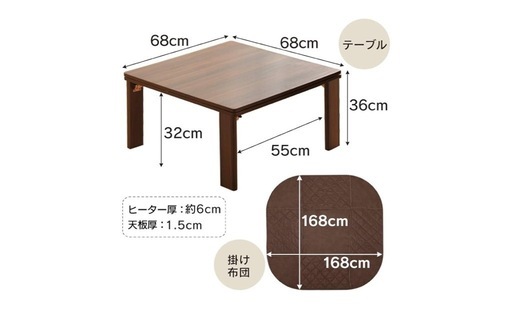 【取引中】こたつセット テーブル + こたつ布団 正方形 68cm×68cm 天板リバーシブル 折り畳み可能 ブラウン