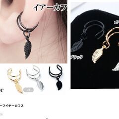 片耳用/ブラックリーフイヤーカフ（新品）男女兼用の画像