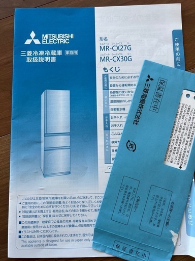 三菱MR-CX30G-H冷蔵庫　2023年購入　超美品
