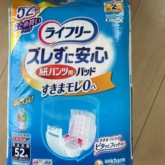 大人用パット