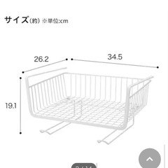 《未使用》ニトリ・吊り戸棚バスケットフック付きの画像
