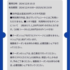スターシアターズ　映画チケット　ポップコーン、ドリンク付き　大人...