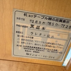 値下げしました!!N798★サンコウ製★ダイニング5点セット★ダイニングテーブル★テーブル★幅1690ｍｍの画像