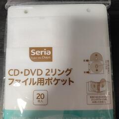 DVD用のソフトケース
