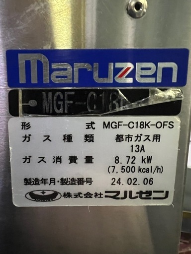 マルゼン1槽フライヤー 2024年 都市ガス 18L マルゼン1槽フライヤー 2024年 都市ガス 18L