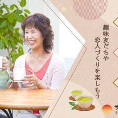 ✨ **【大阪開催｜60代中心の婚活パーティー】** ✨   🎉...