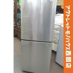 西岡店 美品 冷蔵庫 148L 2020年 2ドア ハイアール JR-XP2NF148F ステンレスブラック アーバンカフェシリーズ 100Lクラス