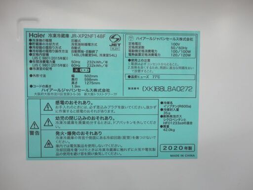 西岡店 美品 冷蔵庫 148L 2020年 2ドア ハイアール JR-XP2NF148F ステンレスブラック アーバンカフェシリーズ 