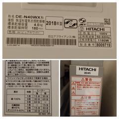 HITACHI 衣類乾燥機 乾燥機ラックのセットの画像