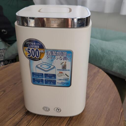 スチーム式加湿器