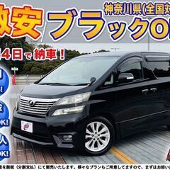神奈川【自社ローン】保証人無可★全国対応★ヴェルファイア【2.4...