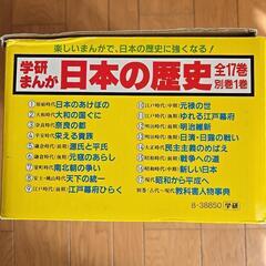 学研まんが 日本の歴史 全17巻別巻1巻の画像