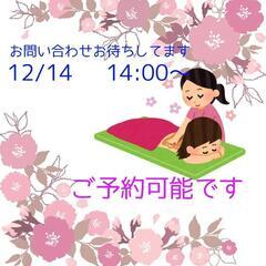 本日、14:00〜