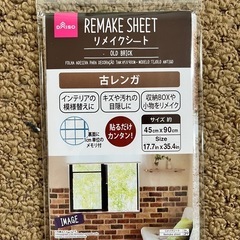 リメイクシート13個の画像