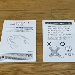 【値下げ】【超美品】ネッククーラー　アイファンカラープラスⅡ 2024年版の画像
