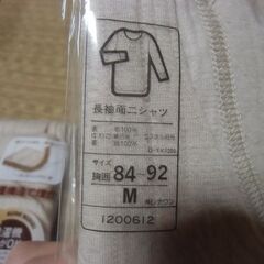 レナウン メンズ 肌着 ベージュ系 Mサイズ 上下セット（未使用）ギフト箱 お譲りします。＊石川県＊美川より＊期間限定の画像