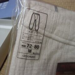 レナウン メンズ 肌着 ベージュ系 Mサイズ 上下セット（未使用）ギフト箱 お譲りします。＊石川県＊美川より＊期間限定の画像