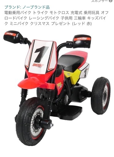電動乗用バイク トライク モトクロス 充電式 乗用玩具 オフロードバイク レーシングバイク 子供用 三輪車 キッズバイク ミニバイク クリスマス プレゼント (レッド 赤)