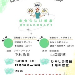 ライフバランスワークショップ開催のお知らせ