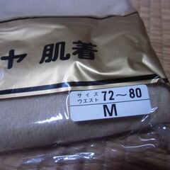 アルファー カシミヤ メンズ Mサイズ 肌着 上下セット （未使用）ギフト箱 お譲りします。＊石川県＊美川より＊期間限定の画像