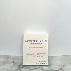 有線イヤホン 3.5mmジャック マイク付き