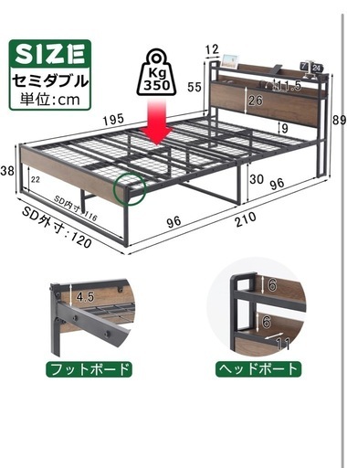 未開封 セミダブル ベッドフレーム(白)