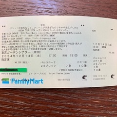優里　arena tour 2024  ペアチケットの画像