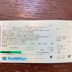 優里　arena tour 2024  ペアチケットの画像