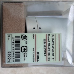 スピーカー　無印良品　Bluetooth