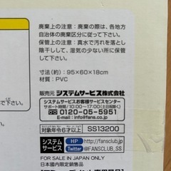 すみっコぐらし　子供用プールの画像