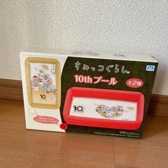 すみっコぐらし　子供用プール