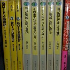 ラノベ色々9冊セット