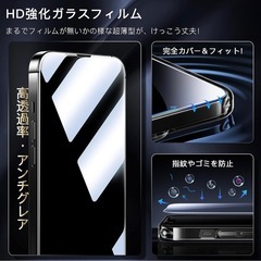 iPhone14 plus 用 フィルム付きケース 全面保護セットの画像