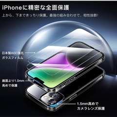 iPhone14 plus 用 フィルム付きケース 全面保護セットの画像