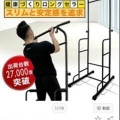 懸垂機