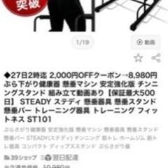 懸垂機の画像