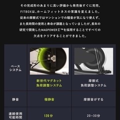 フィットボックス　第三世代の画像