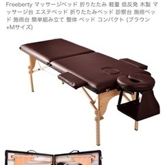 折りたたみ施術ベッド