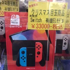 ☆クリスマス目玉商品☆