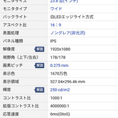 中古 DELL SE2417H 23.8インチワイド 24 液晶モニター フルHD 中古 の画像