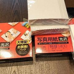 写真用紙