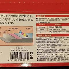 写真用紙の画像