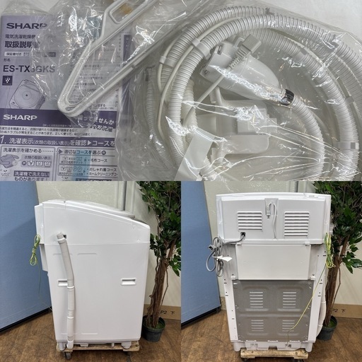 I321 ? ジモティー限定価格！ 2022年製♪ SHARP 洗濯乾燥機 （洗濯：8.0㎏ 乾燥：4.5㎏） ⭐ 動作確認済 ⭐ ク
