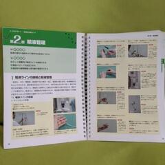 動物看護実習テキストの画像